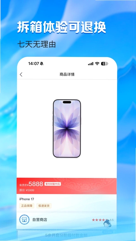 抖一抖预览图
