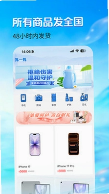 抖一抖预览图