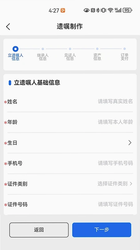 新家园法律服务预览图