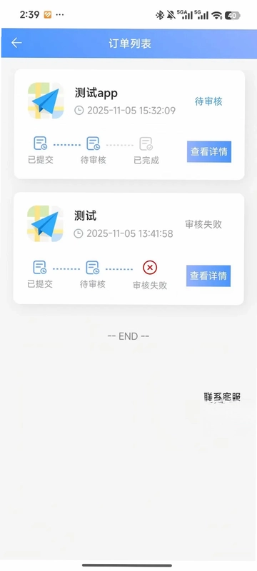 店标标app预览图