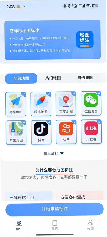 店标标app预览图