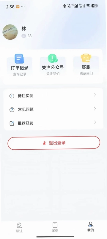 店标标app预览图