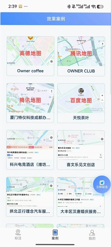 店标标app预览图