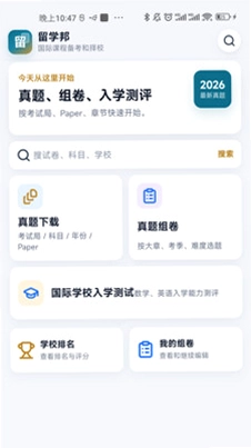 留学邦预览图