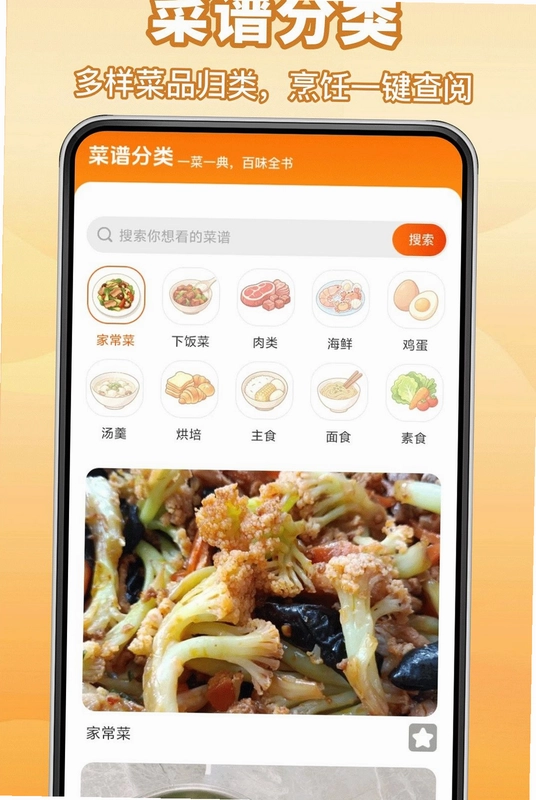 来财小食堂预览图