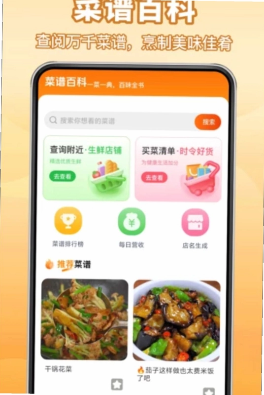 来财小食堂预览图