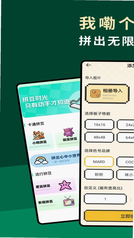 我嘞个拼豆预览图