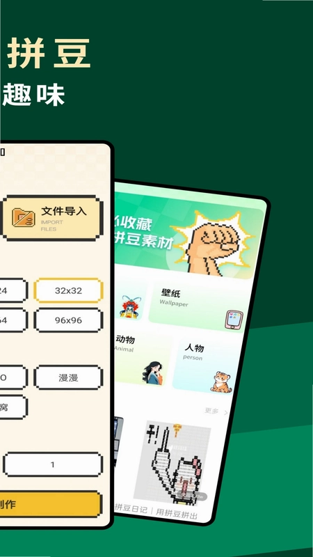 我嘞个拼豆预览图