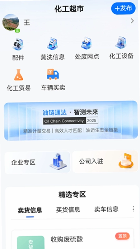 危安行预览图