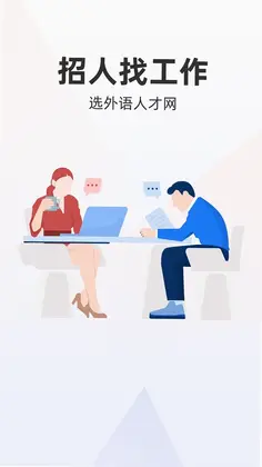 外语人才网预览图
