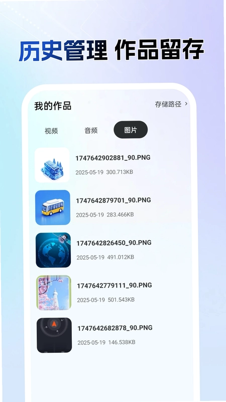 AI一键去水印预览图