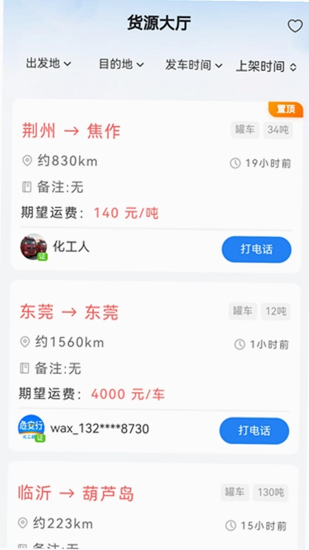 危安行预览图