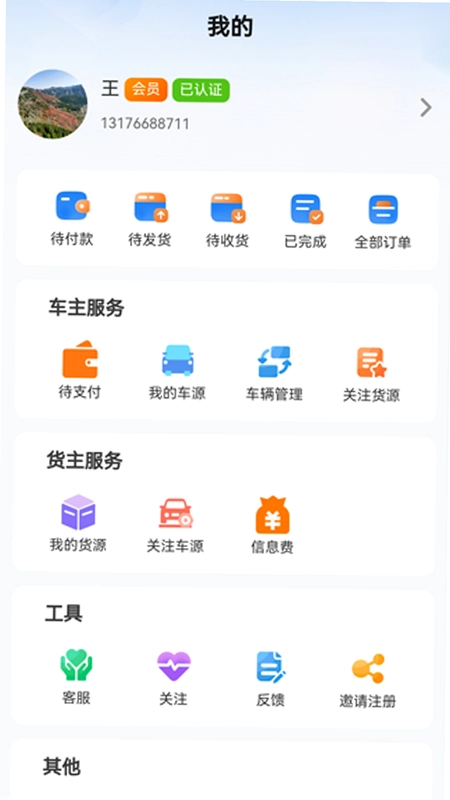 危安行预览图