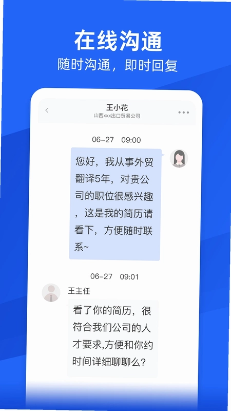 外语人才网预览图