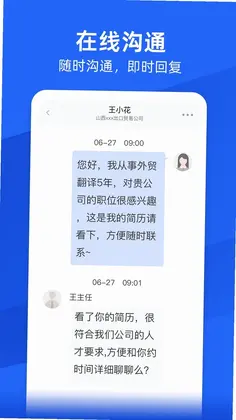 外语人才网预览图