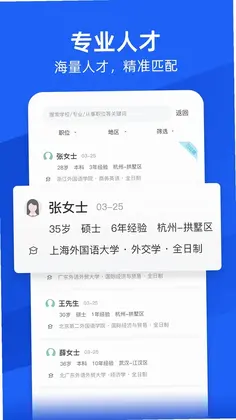 外语人才网预览图