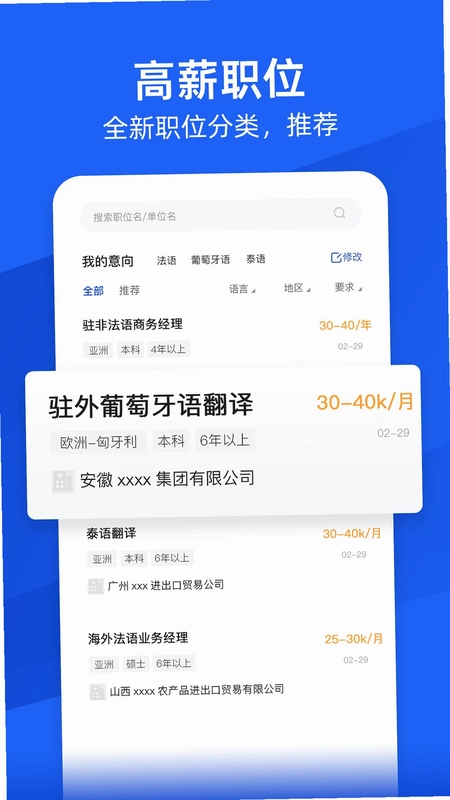 外语人才网预览图