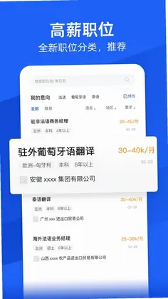 外语人才网预览图