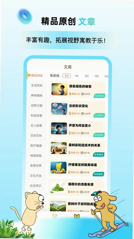 适趣高阶中文预览图