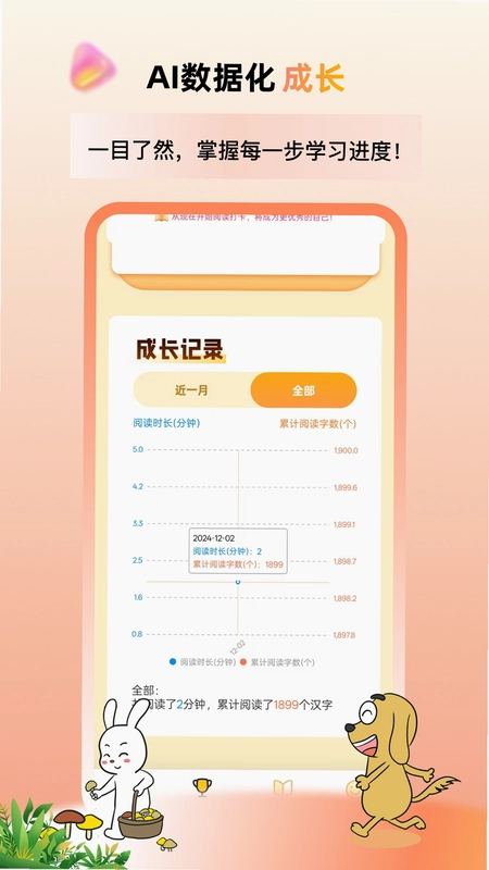 适趣高阶中文预览图