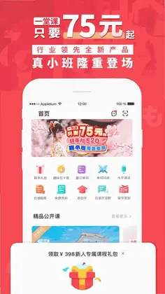 日本村日语最新版预览图