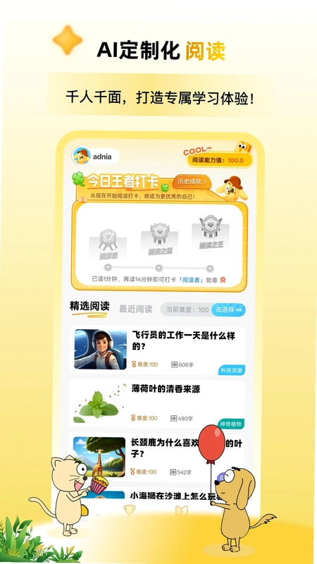 适趣高阶中文预览图