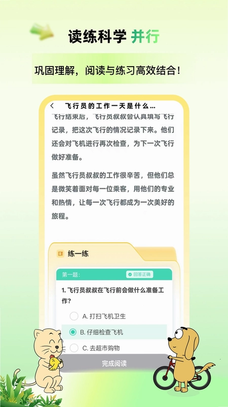 适趣高阶中文预览图