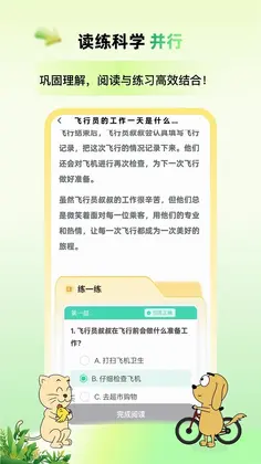 适趣高阶中文预览图