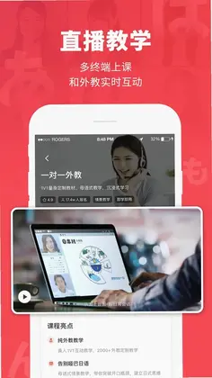 日本村日语最新版预览图