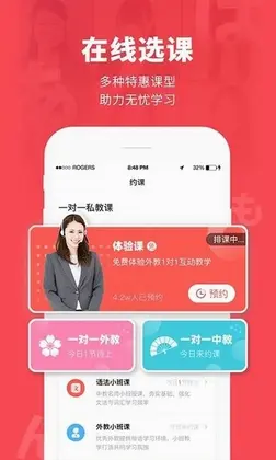 日本村日语最新版预览图