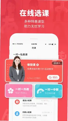 日本村日语最新版预览图