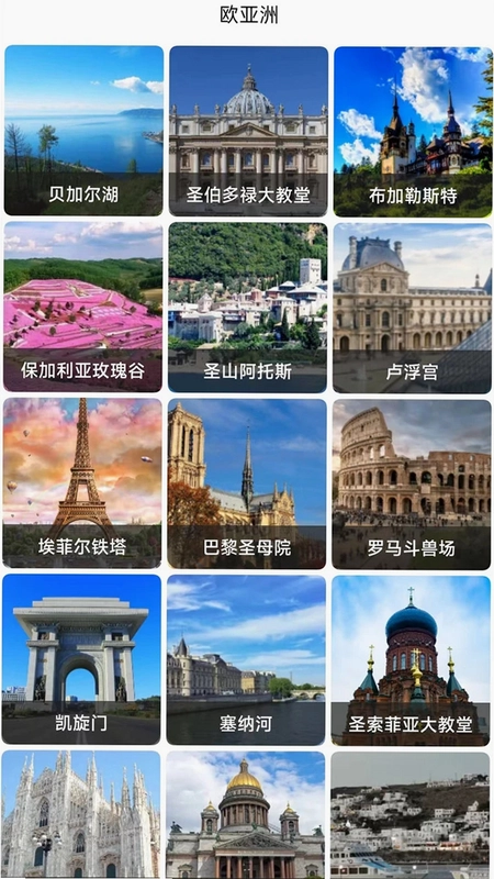 天眼卫星地图预览图