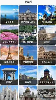 天眼卫星地图预览图
