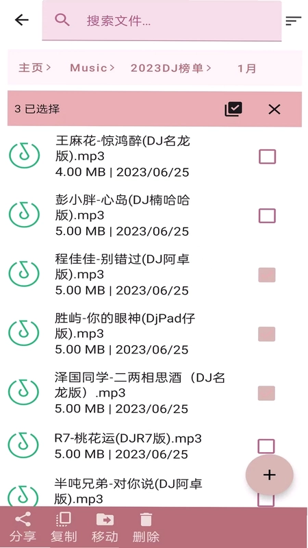 安果文件管理app预览图