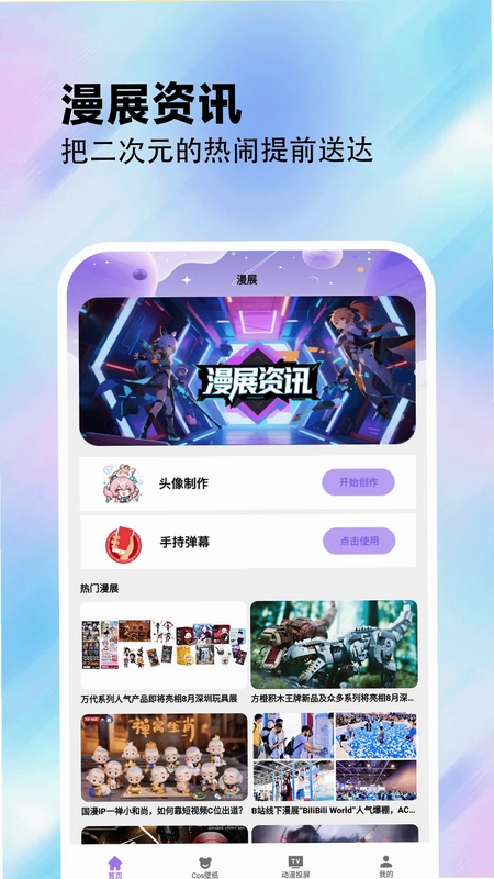 半次元预览图
