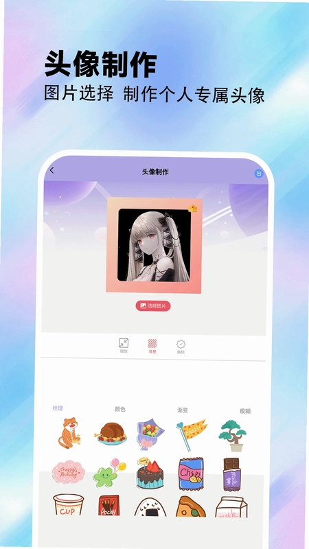 半次元预览图