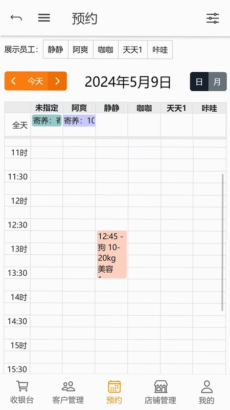 八公收银预览图