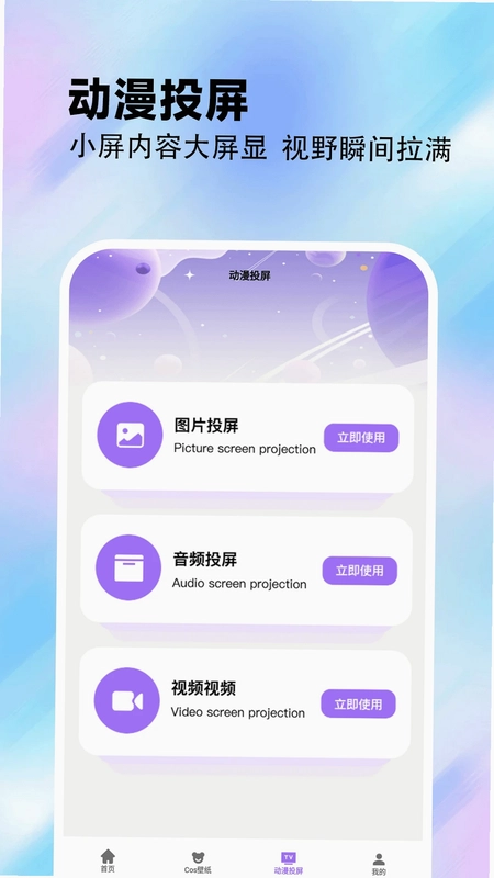半次元预览图