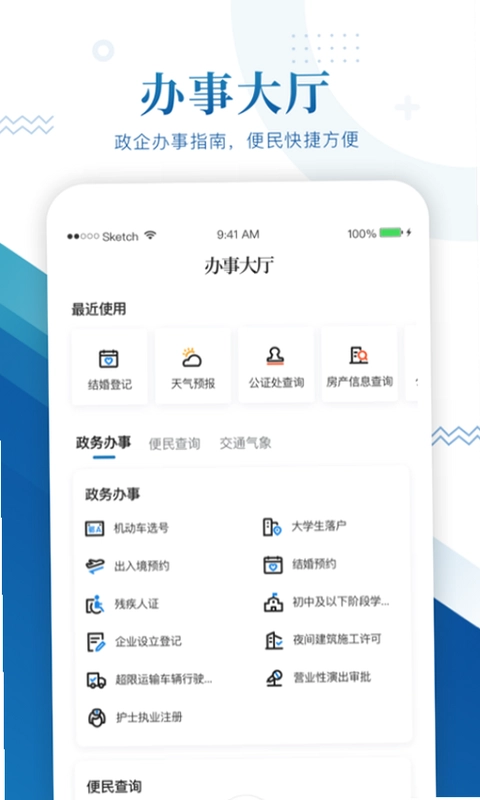 中国车谷预览图
