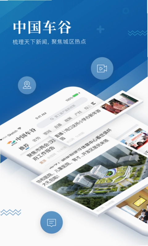中国车谷预览图