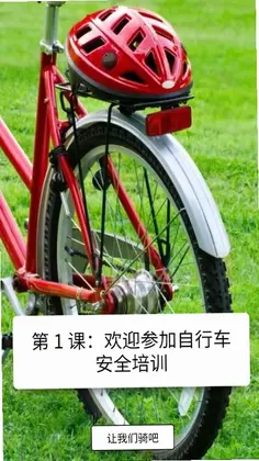 EdApp预览图