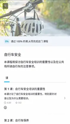 EdApp预览图