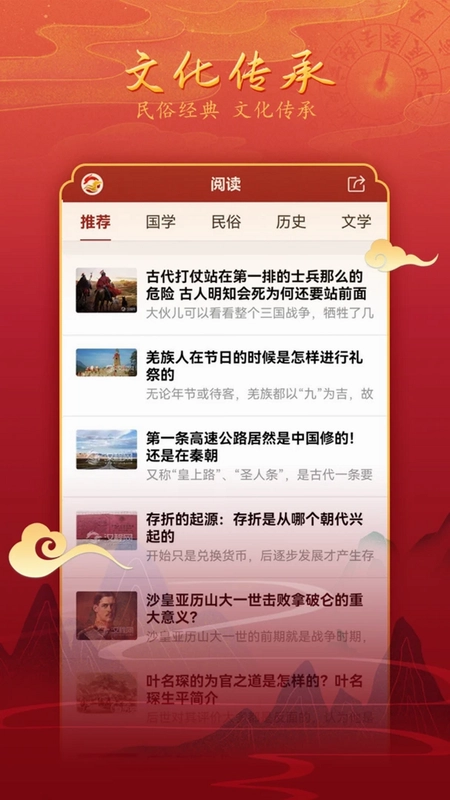 汉程黄历预览图