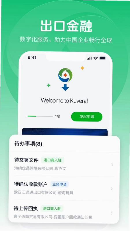 库维尔易出口预览图