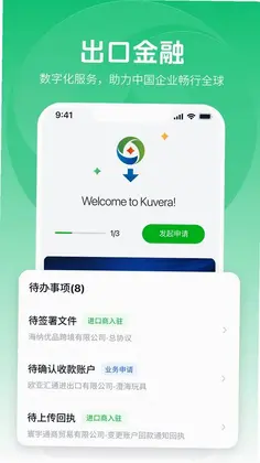 库维尔易出口预览图