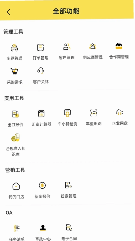 车小赞预览图