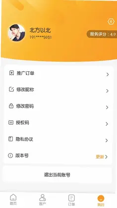 视旅商家端预览图