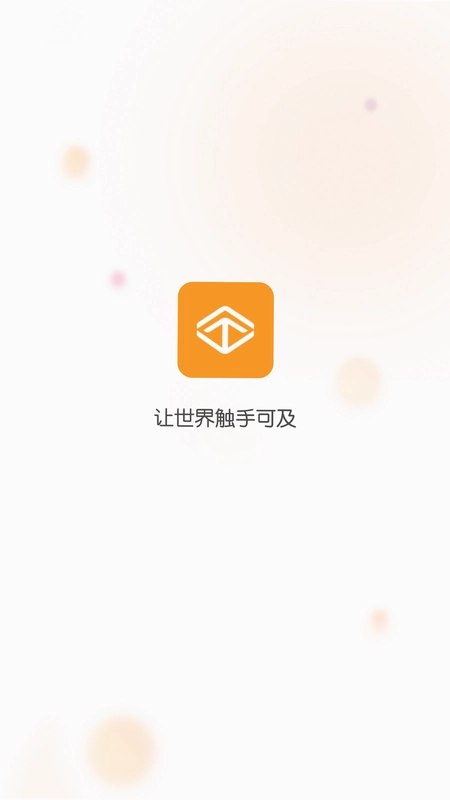 视旅商家端预览图