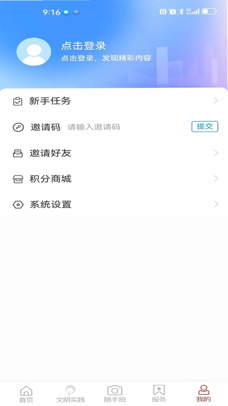 家在李沧预览图