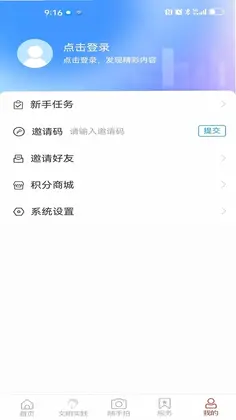 家在李沧预览图